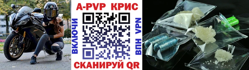 нарко площадка клад Крымск A-PVP крисы CK ОМГ ОМГ как зайти
