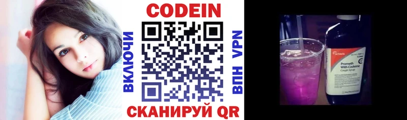 Кодеиновый сироп Lean напиток Lean (лин)  Крымск 