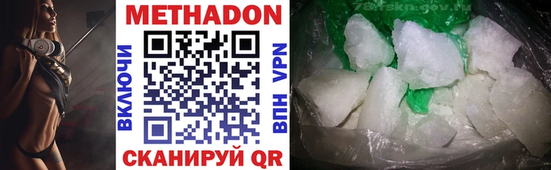 Метадон methadone  Крымск 